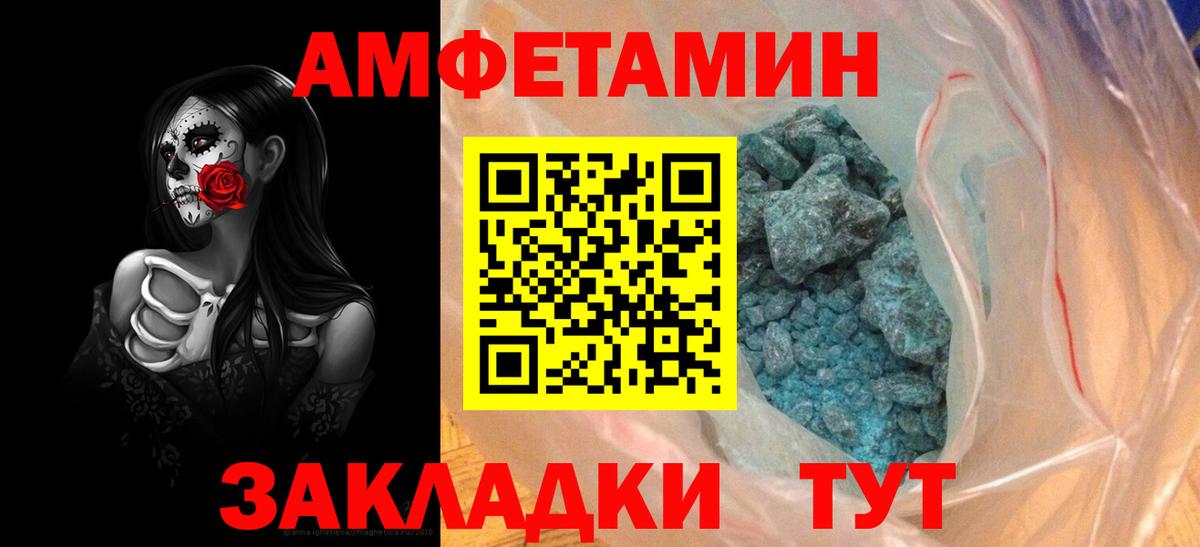 Воркута  АМФЕТАМИН Розовый  АМФ  Вход с VPN 