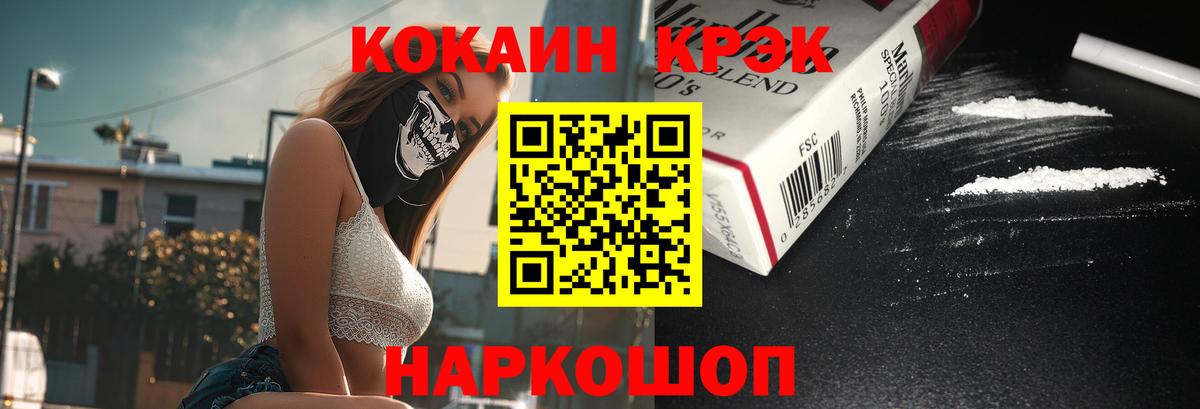 КОКАИН FishScale Воркута