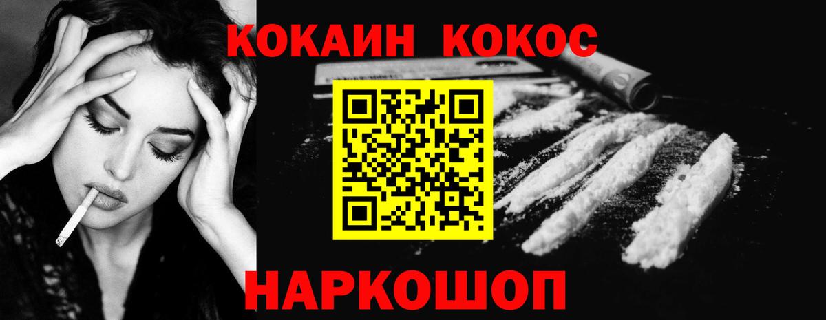 Кокаин 99%  КОКАИН Columbia  Воркута  Вход с VPN 