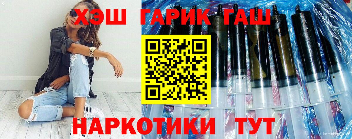 ГАШ гашик  Гашиш Premium  Воркута  Гашиш  Вход с VPN 