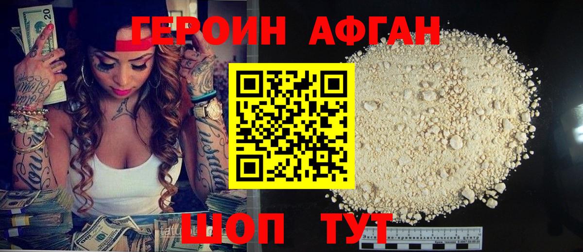 Воркута  Героин  Вход с VPN  Героин гречка 