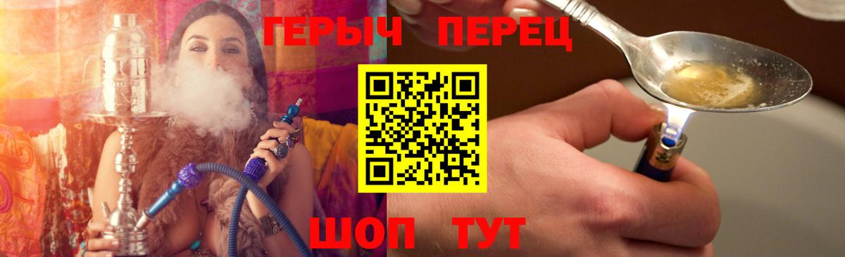 ГЕРОИН Heroin Воркута