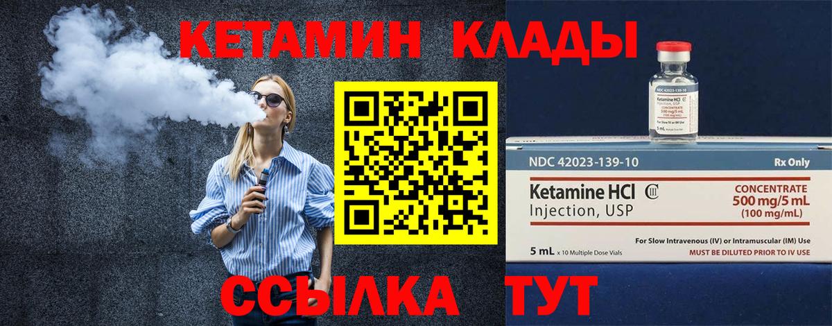 Кетамин ketamine  Вход с VPN  Воркута 