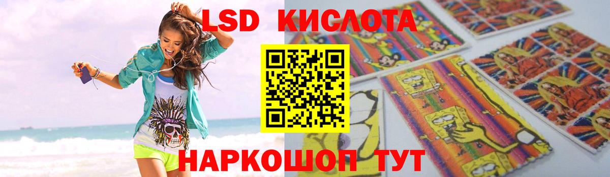 LSD-25 экстази кислота Воркута