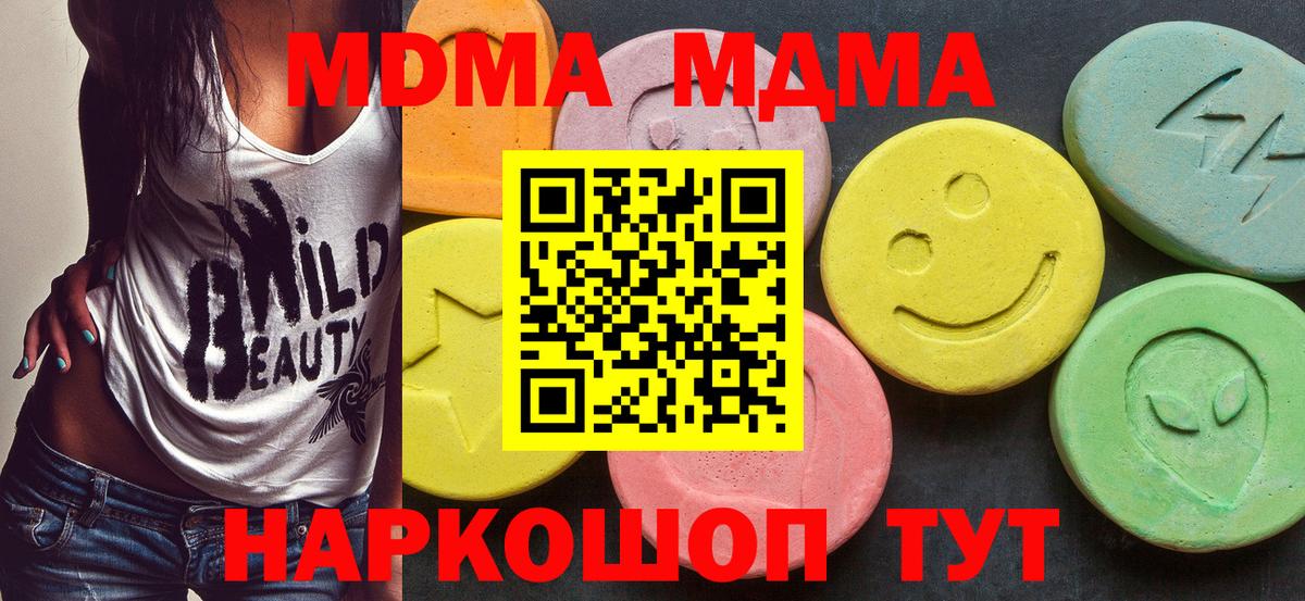 МДМА кристаллы  MDMA молли  Воркута  Вход с VPN 
