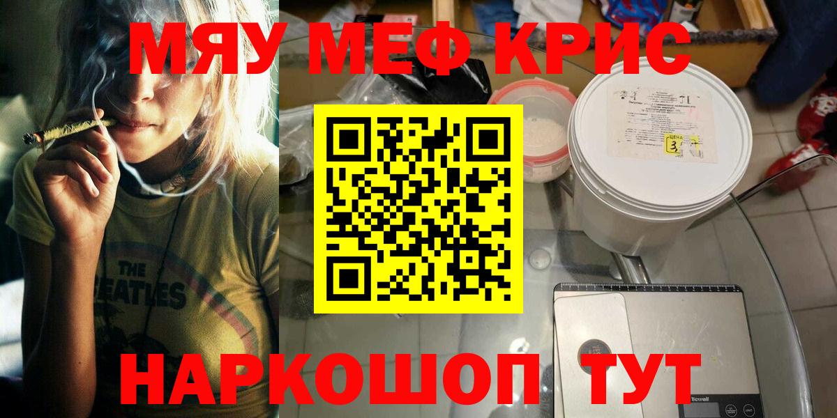 МЕФ мука Воркута