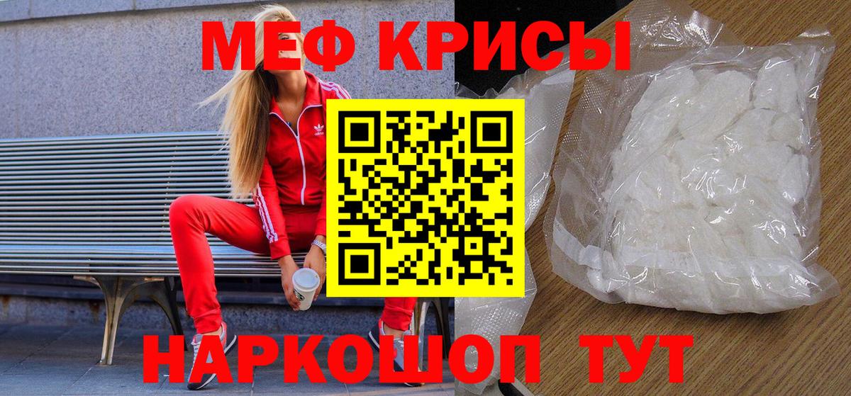Мефедрон 4 MMC  МЕФ  Воркута  купить  цена  Меф кристаллы  Вход с VPN  МЕФ 