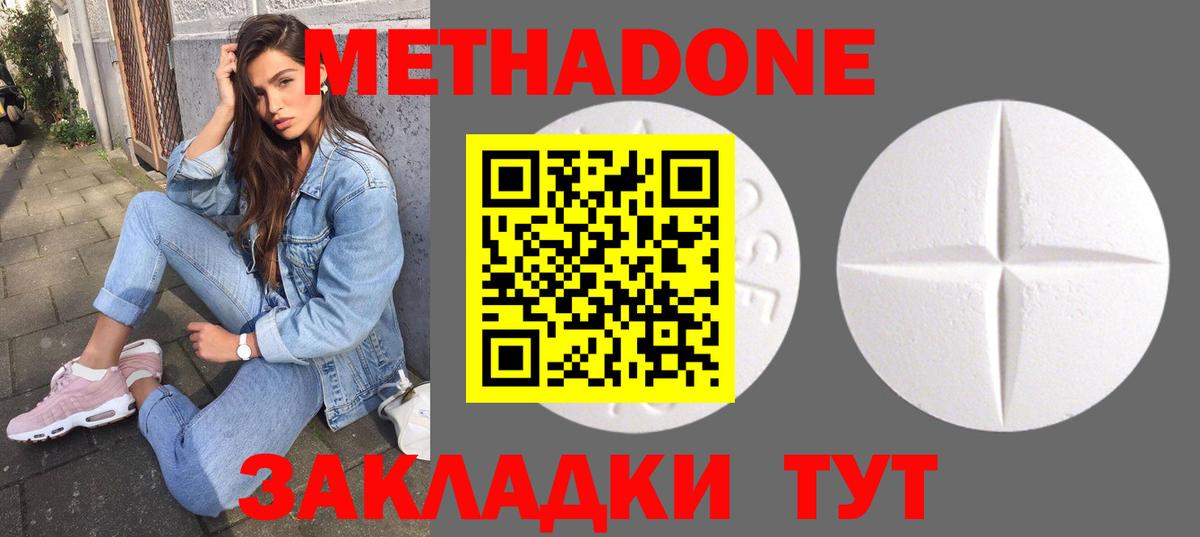 МЕТАДОН мёд Воркута