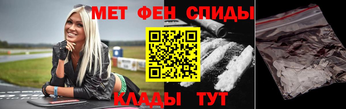 МЕТАМФЕТАМИН пудра Воркута