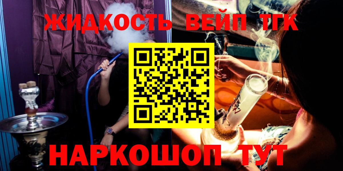 ТГК вейп  Вход с VPN  ТГК гашишное масло  Воркута 